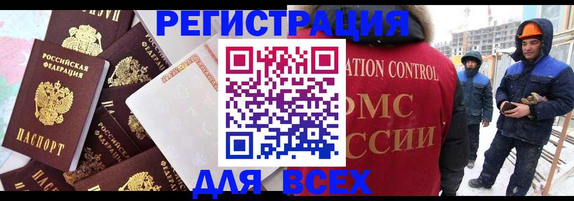 временная регистрация собственник в Светлограде