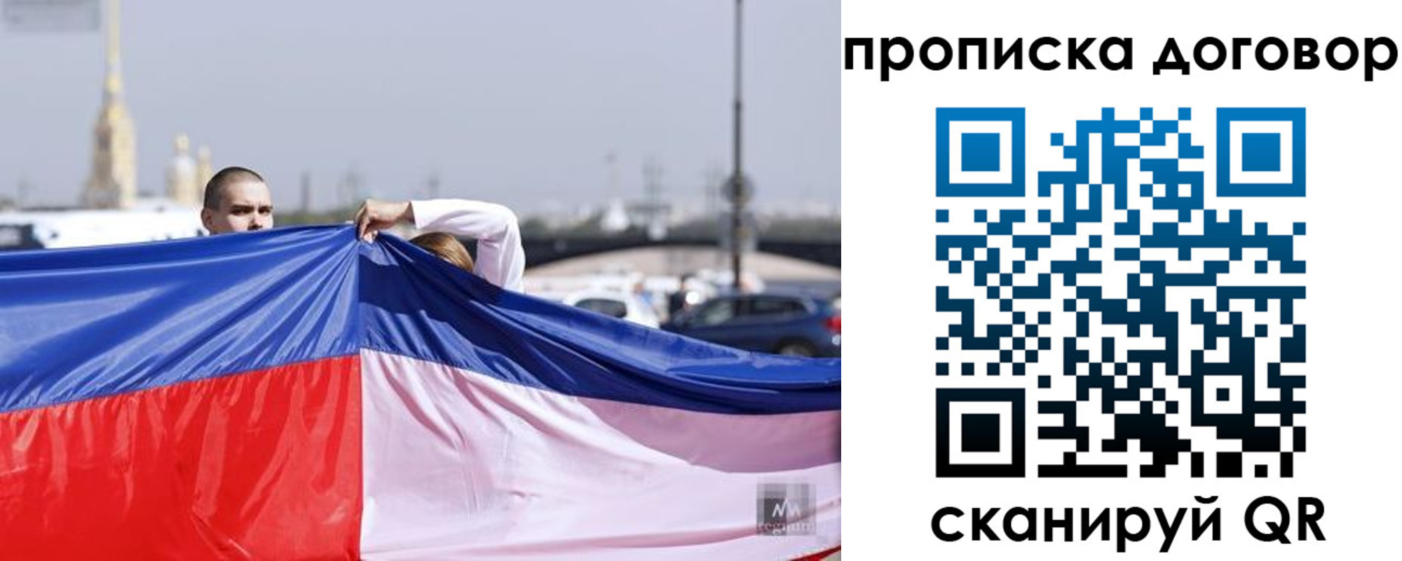 прописка гарантия в Светлограде