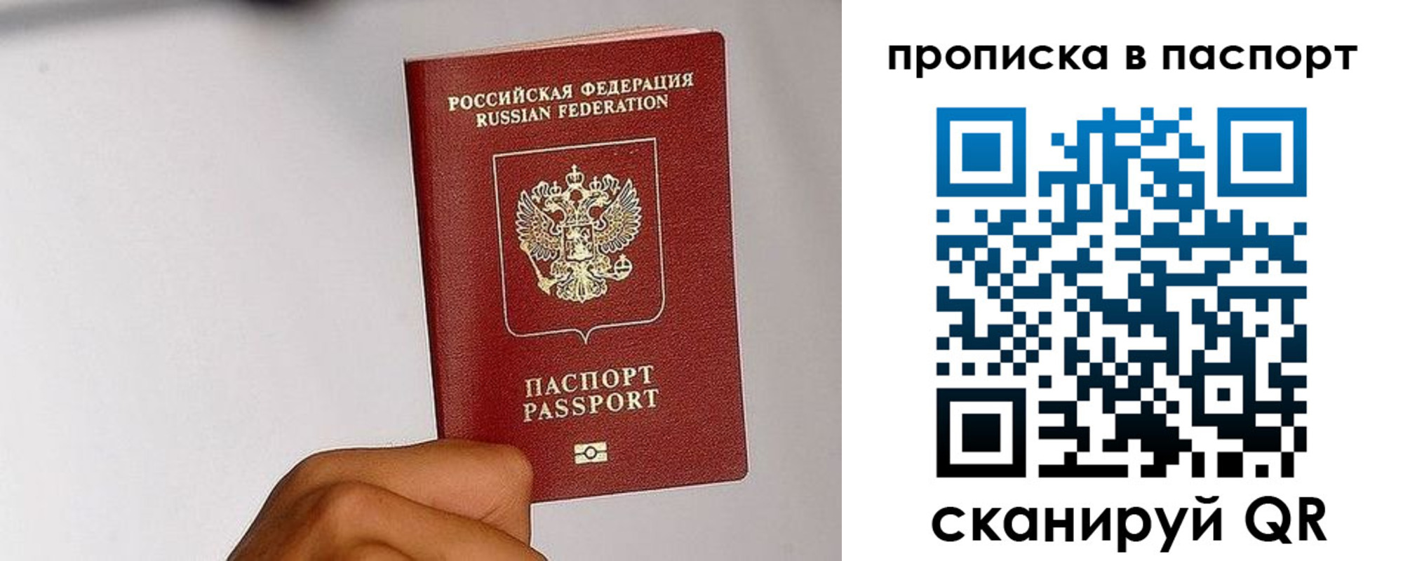 временная регистрация надежно в Светлограде