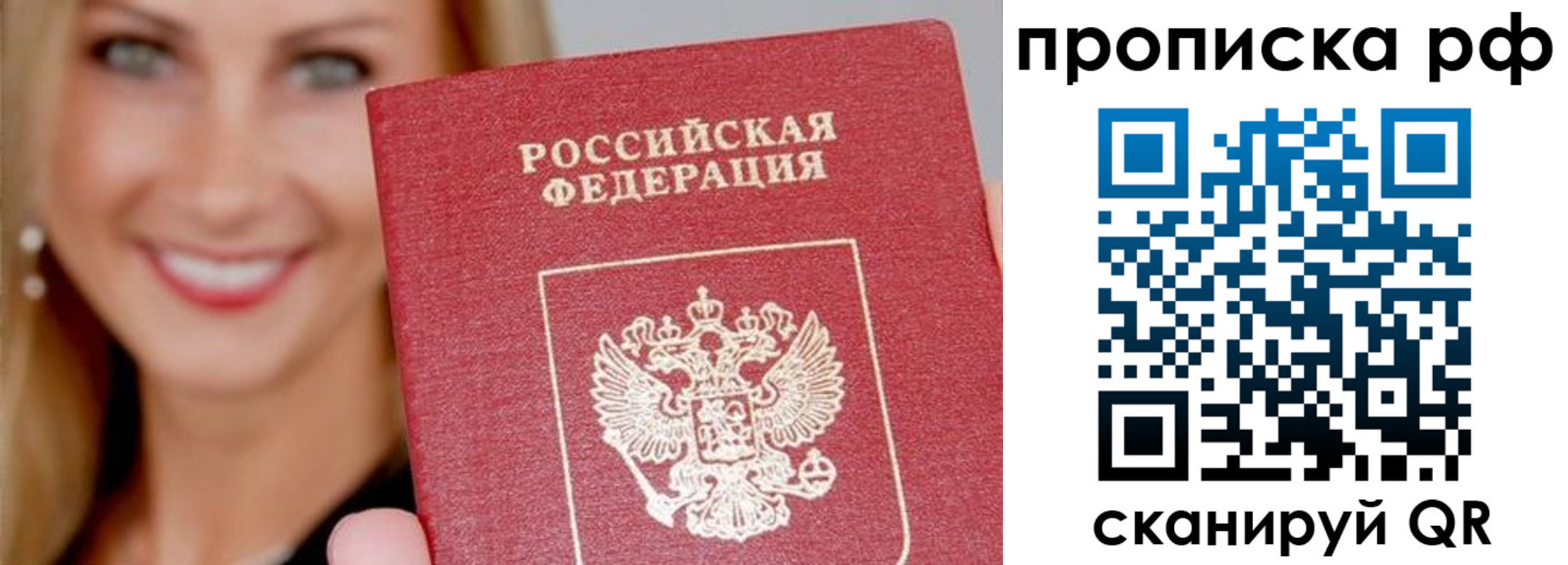 прописка для военкомата в Светлограде