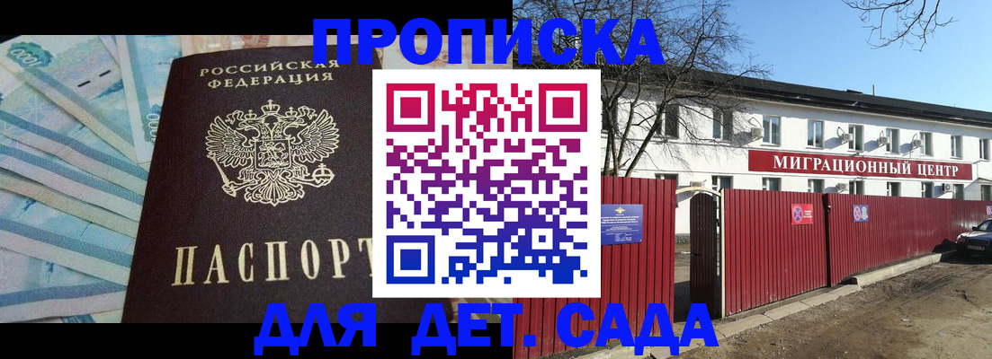 временная регистрация надежно в Светлограде
