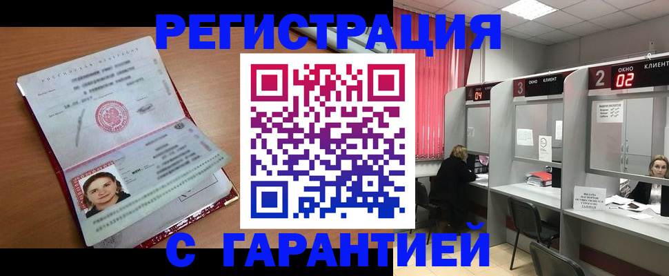 прописка паспорт в Светлограде