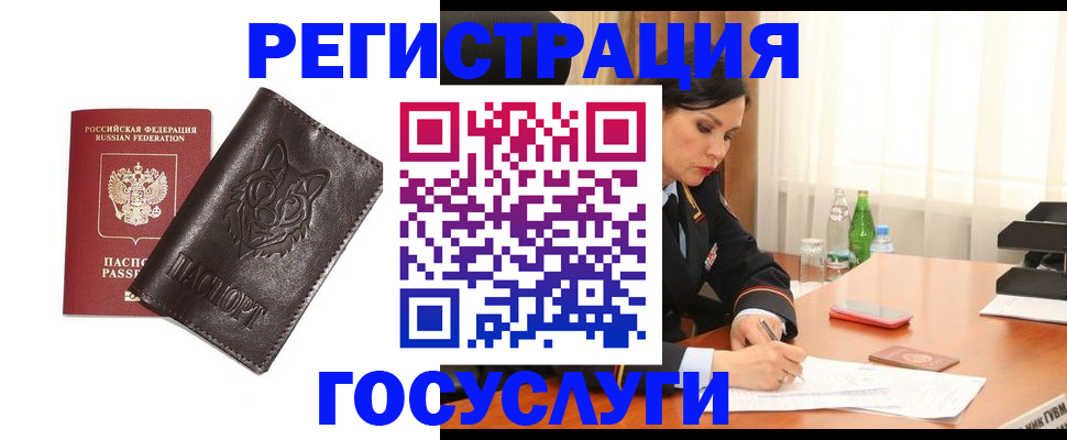 прописка гарантия в Светлограде