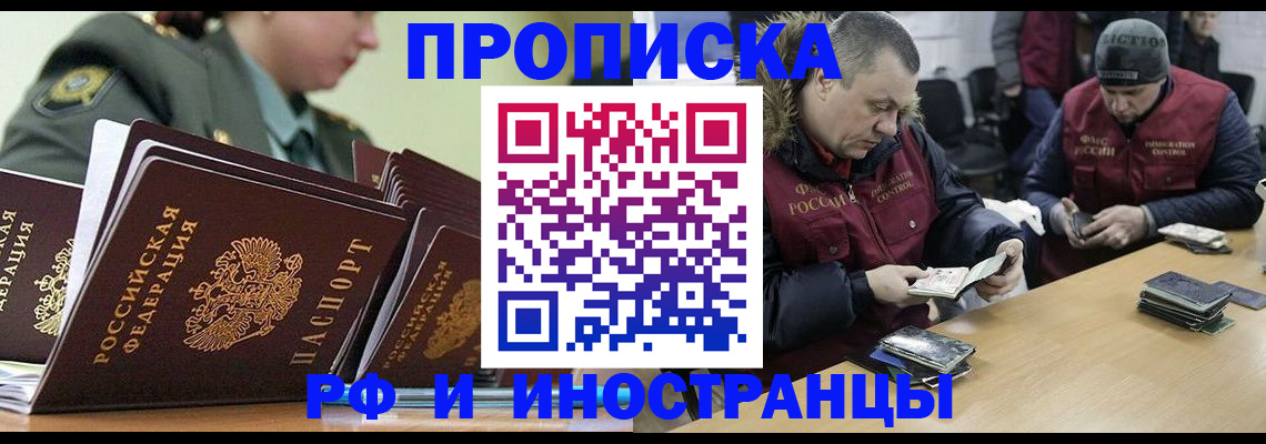 регистрация для школы в Светлограде