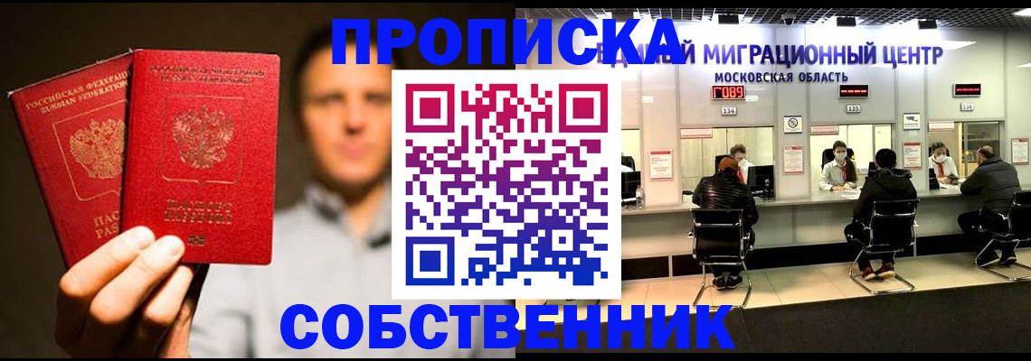 где прописаться в Светлограде